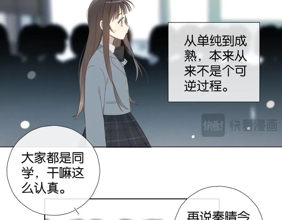 第131话 越俎代庖 第24页