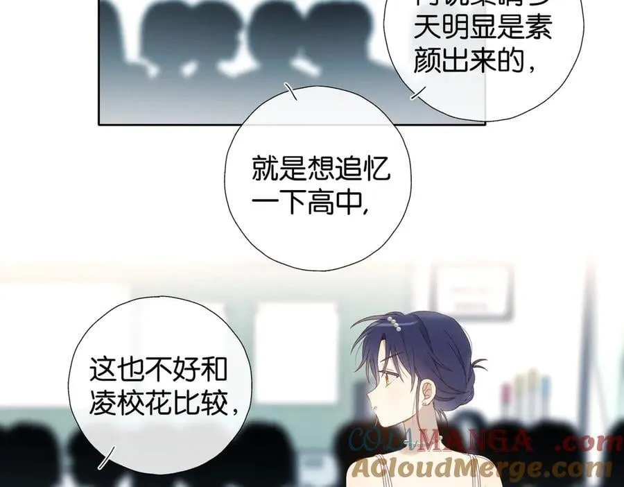 第131话 越俎代庖 第25页