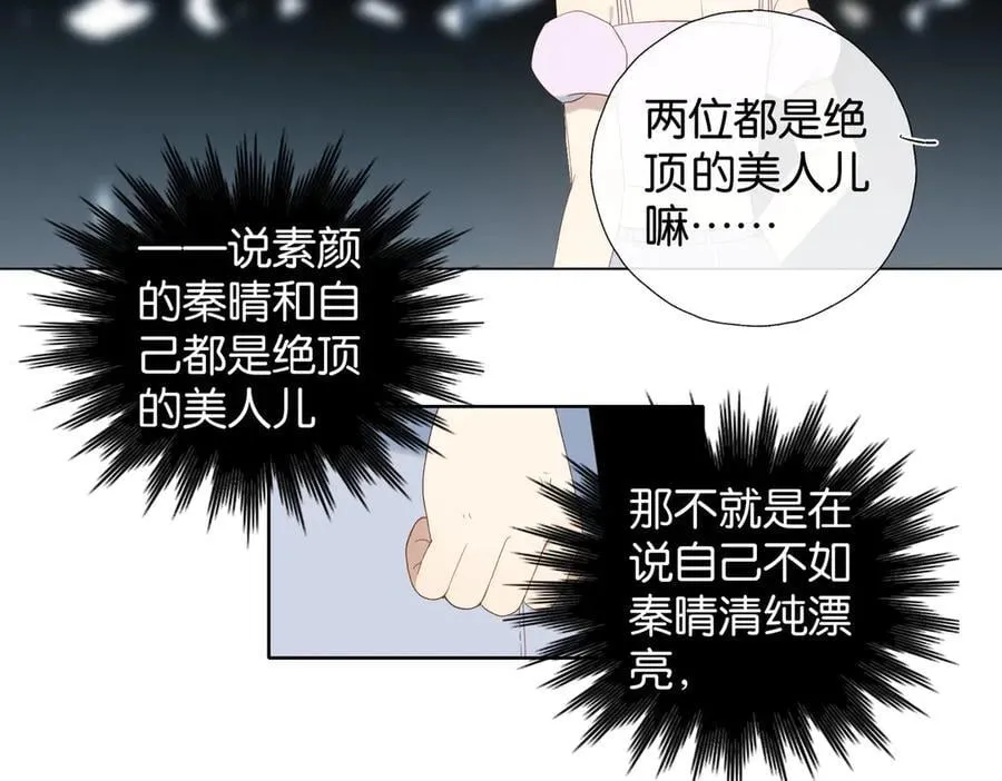 第131话 越俎代庖 第26页