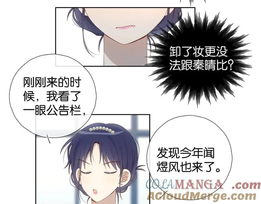 第131话 越俎代庖 第27页