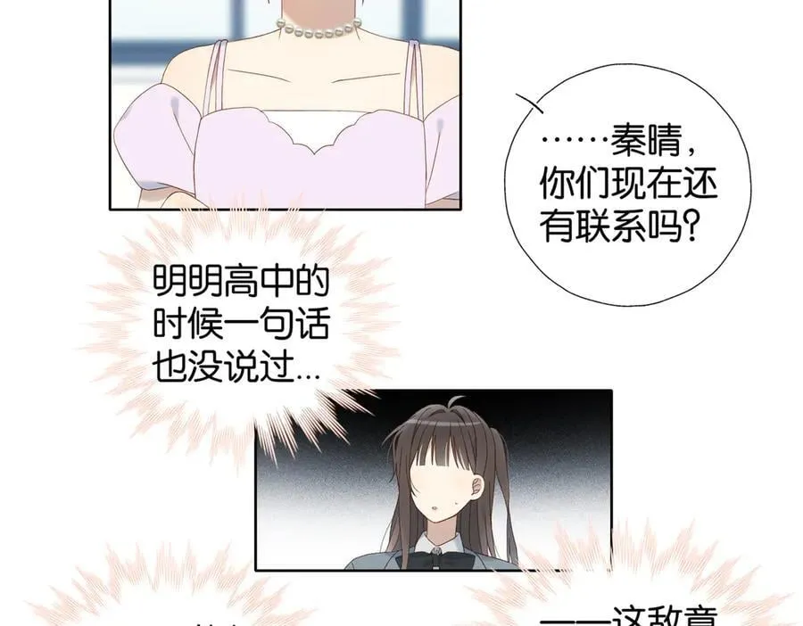 第131话 越俎代庖 第28页