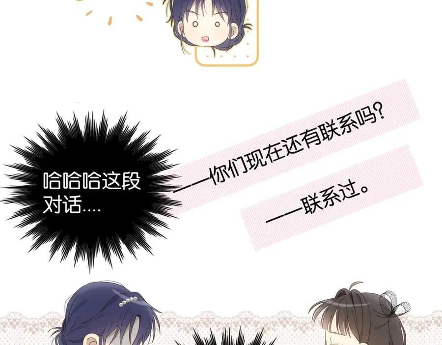 第131话 越俎代庖 第30页