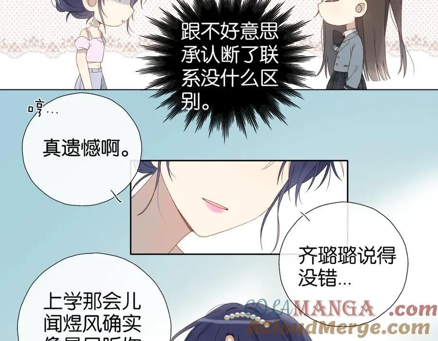 第131话 越俎代庖 第31页