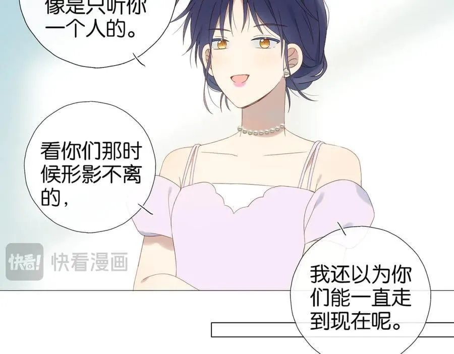第131话 越俎代庖 第32页