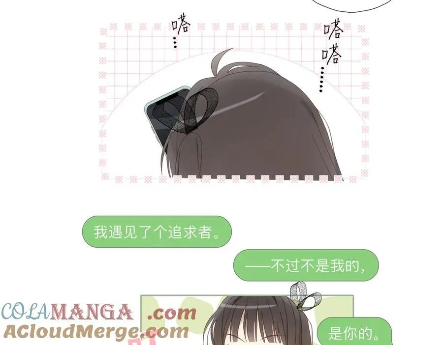 第131话 越俎代庖 第33页