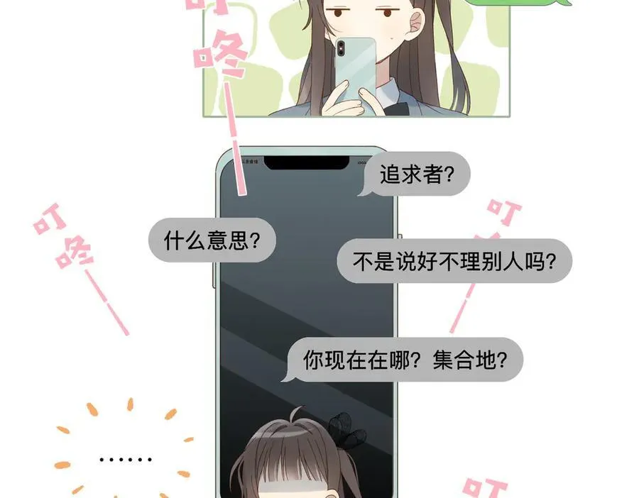第131话 越俎代庖 第34页