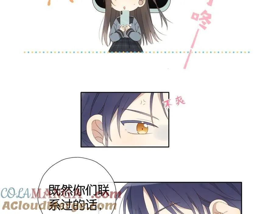 第131话 越俎代庖 第35页