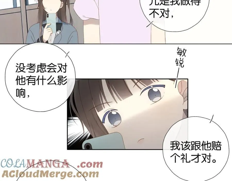 第131话 越俎代庖 第37页