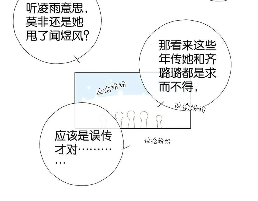 第131话 越俎代庖 第38页