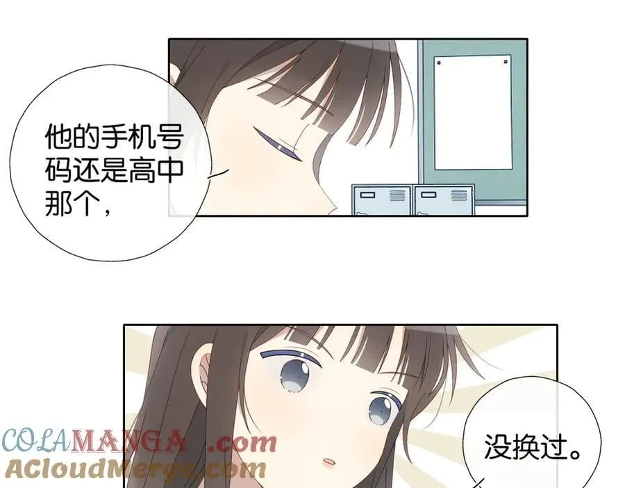 第131话 越俎代庖 第39页
