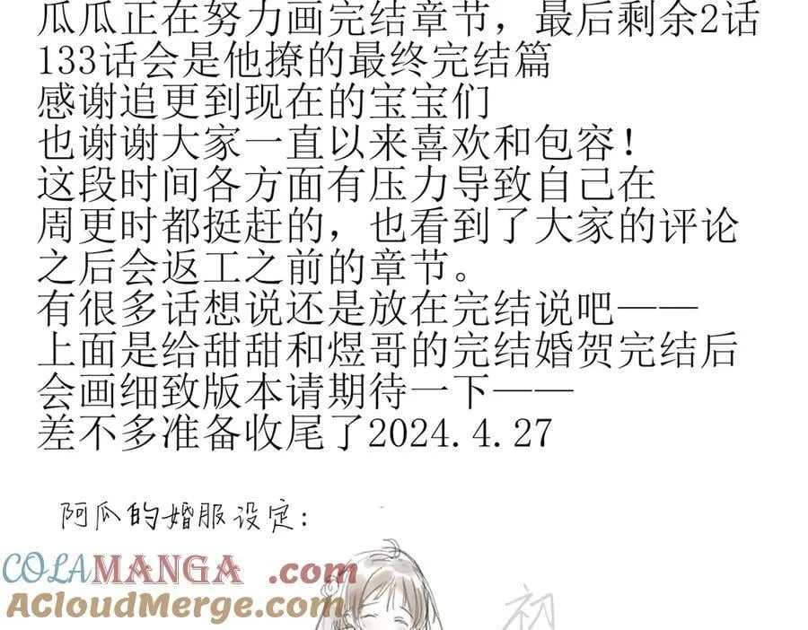 完结通知 第8页