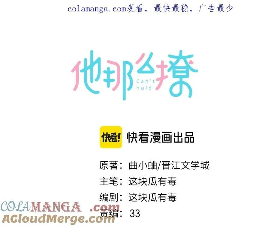 第132话 “怜香惜玉” 第1页