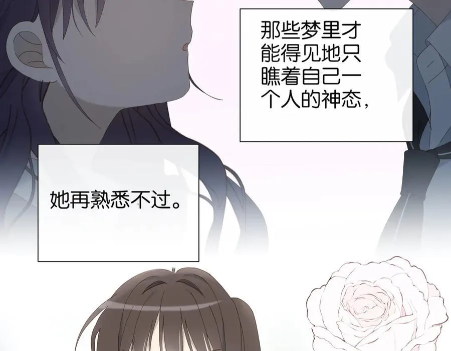 第132话 “怜香惜玉” 第6页