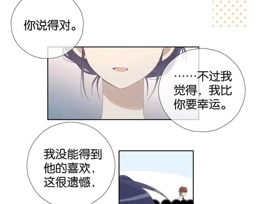 第132话 “怜香惜玉” 第8页