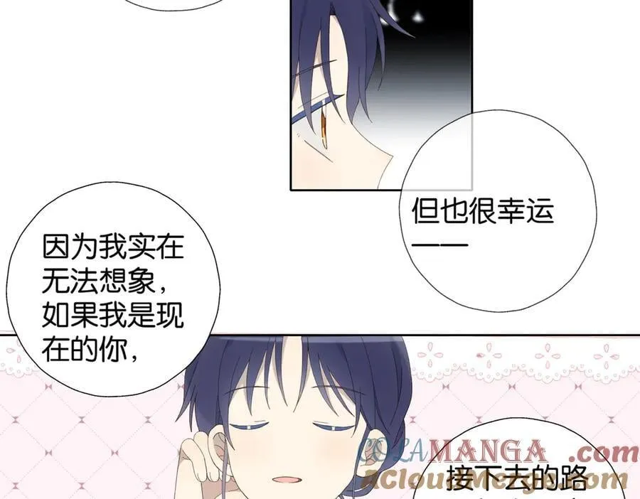 第132话 “怜香惜玉” 第9页