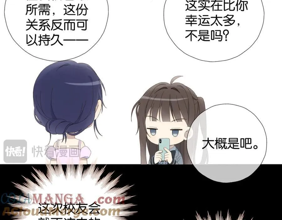 第132话 “怜香惜玉” 第11页