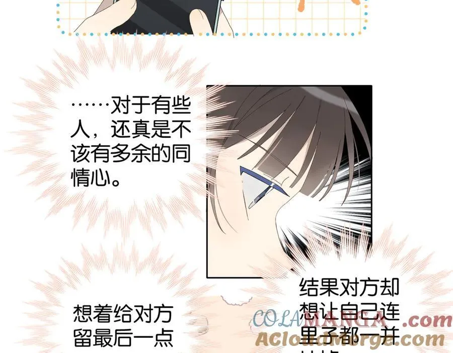 第132话 “怜香惜玉” 第15页