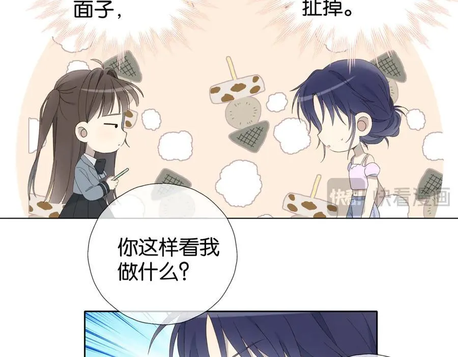 第132话 “怜香惜玉” 第16页