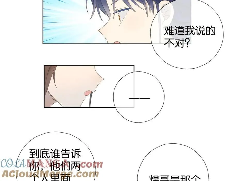 第132话 “怜香惜玉” 第17页