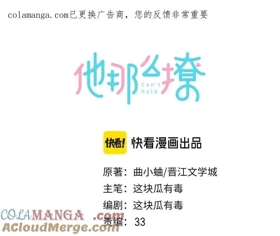 完结篇 你是我的了 第1页