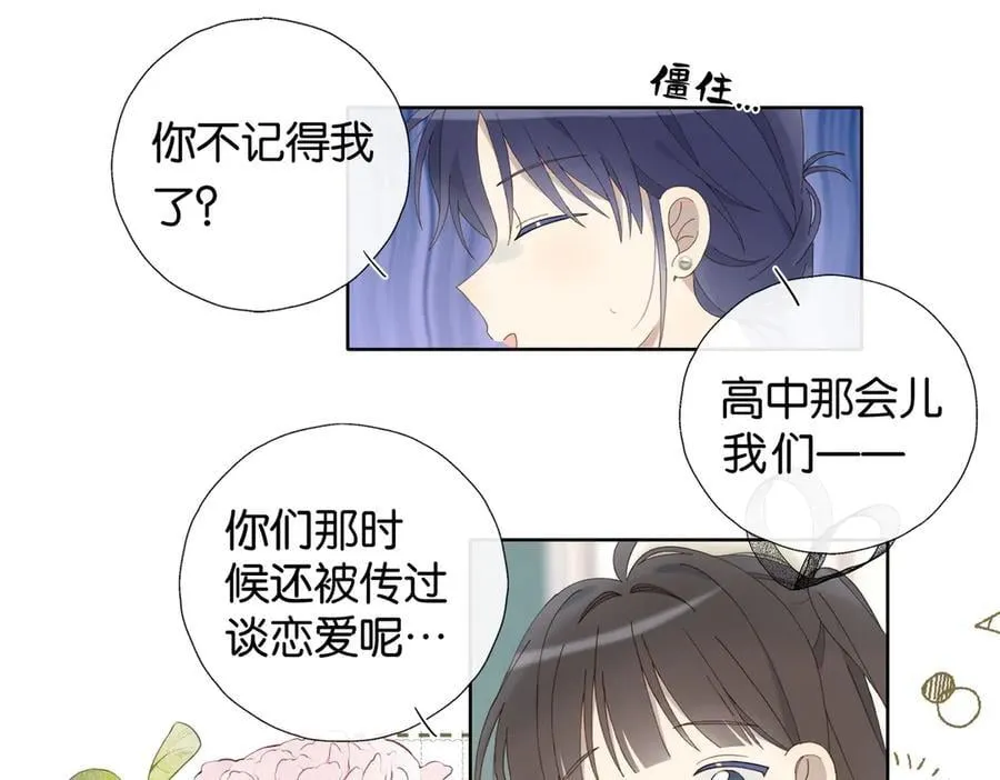 完结篇 你是我的了 第3页