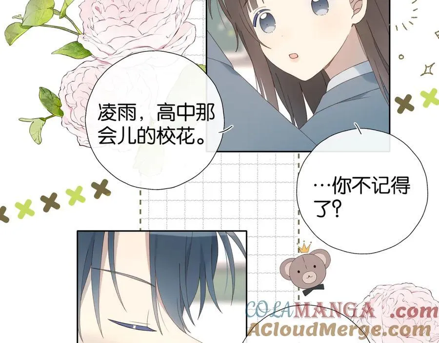完结篇 你是我的了 第4页