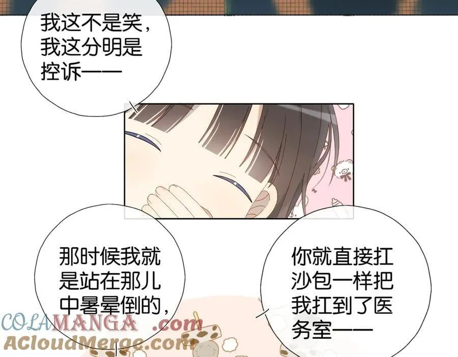 完结篇 你是我的了 第16页