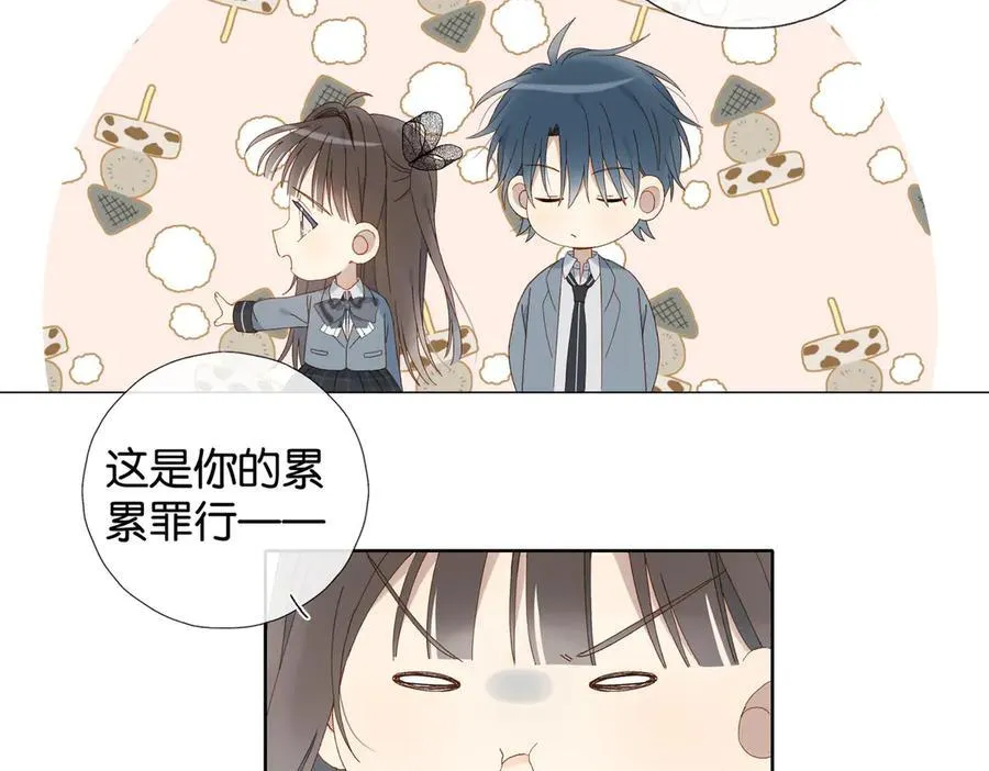 完结篇 你是我的了 第17页
