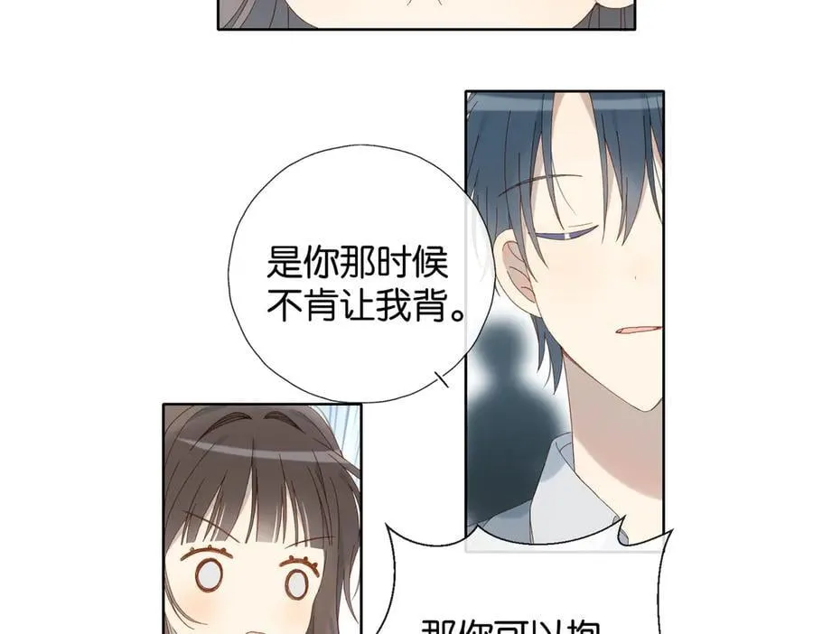 完结篇 你是我的了 第18页