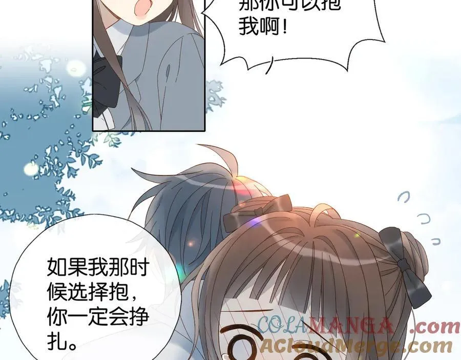 完结篇 你是我的了 第19页