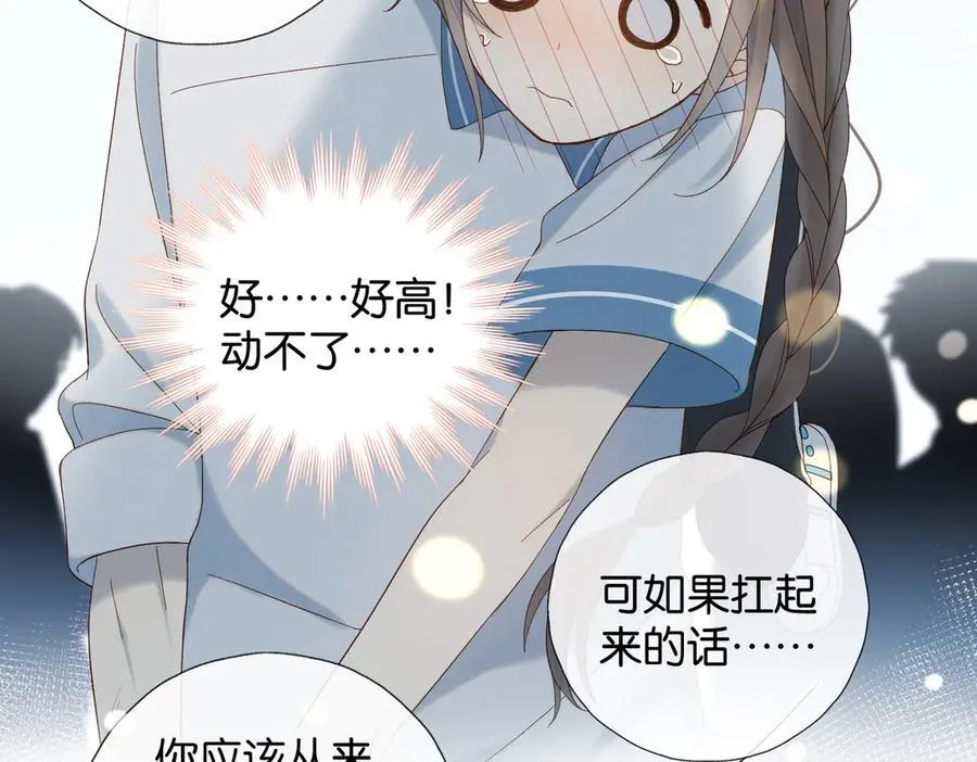 完结篇 你是我的了 第20页