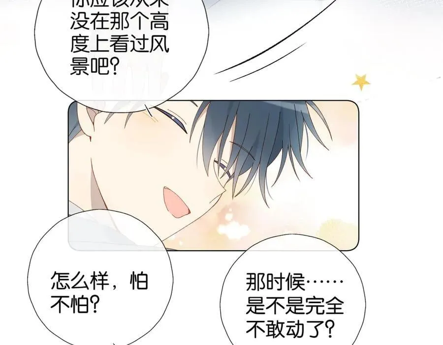 完结篇 你是我的了 第21页