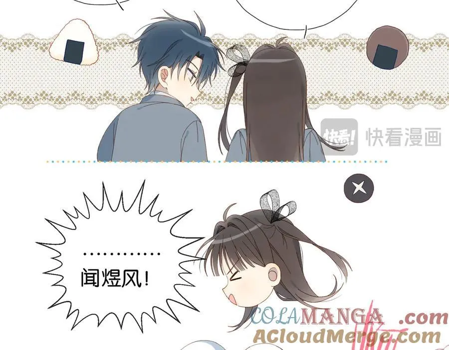完结篇 你是我的了 第22页