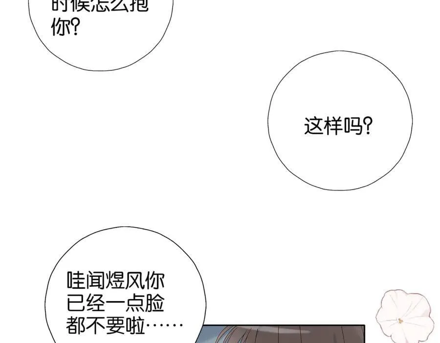 完结篇 你是我的了 第24页