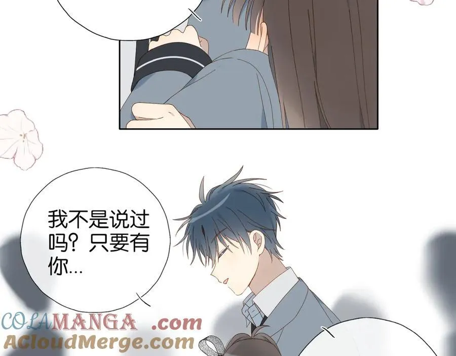 完结篇 你是我的了 第25页
