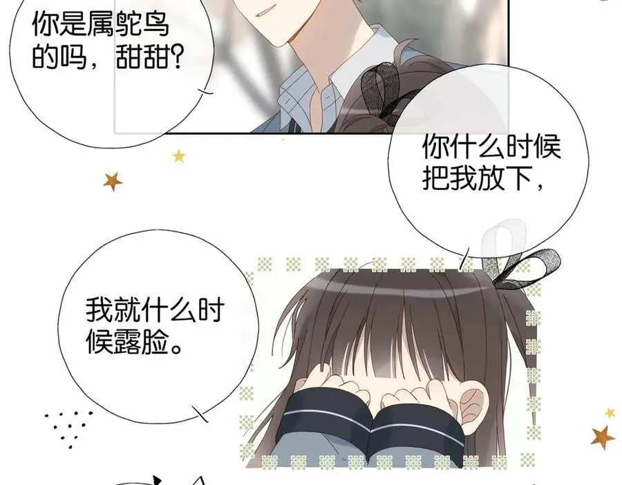 完结篇 你是我的了 第27页