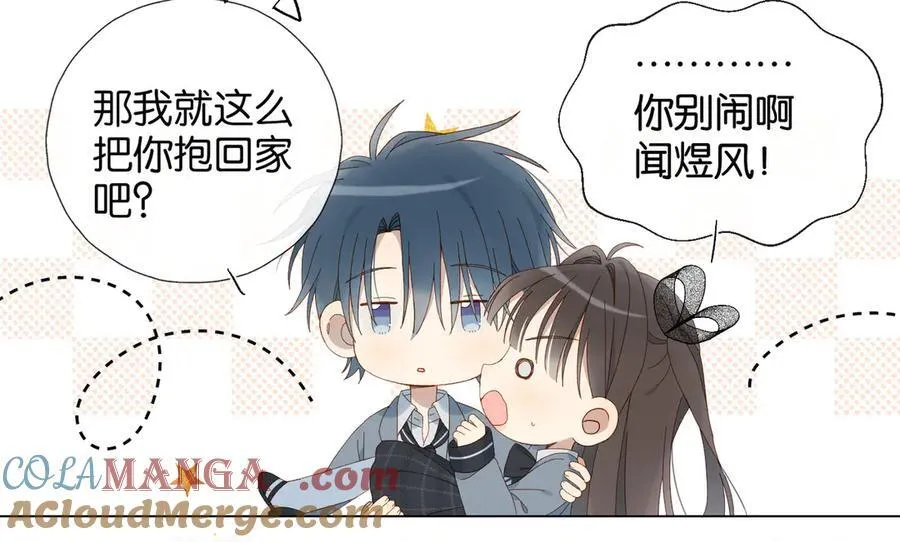 完结篇 你是我的了 第28页