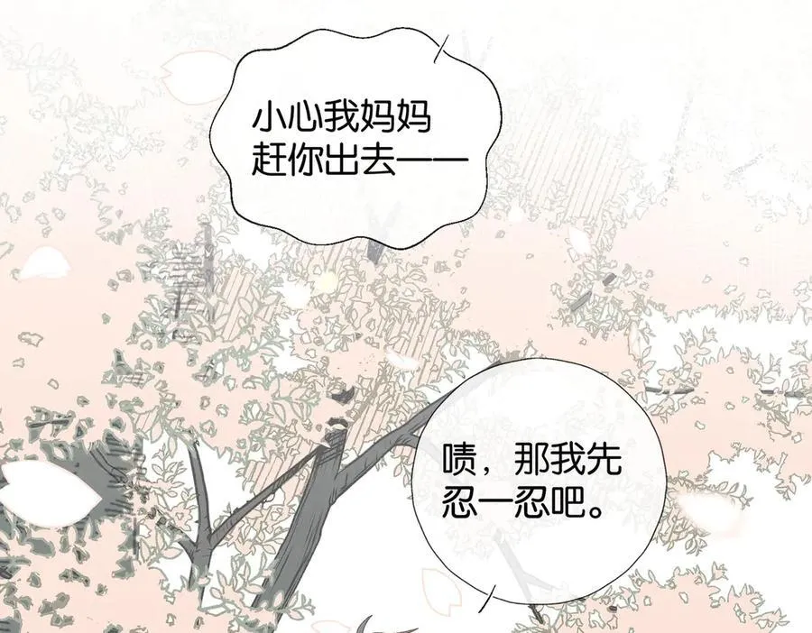完结篇 你是我的了 第29页