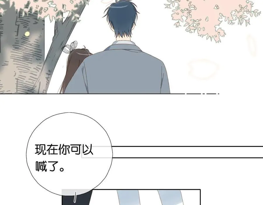 完结篇 你是我的了 第30页