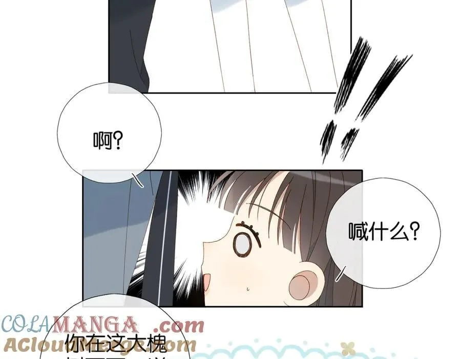 完结篇 你是我的了 第31页