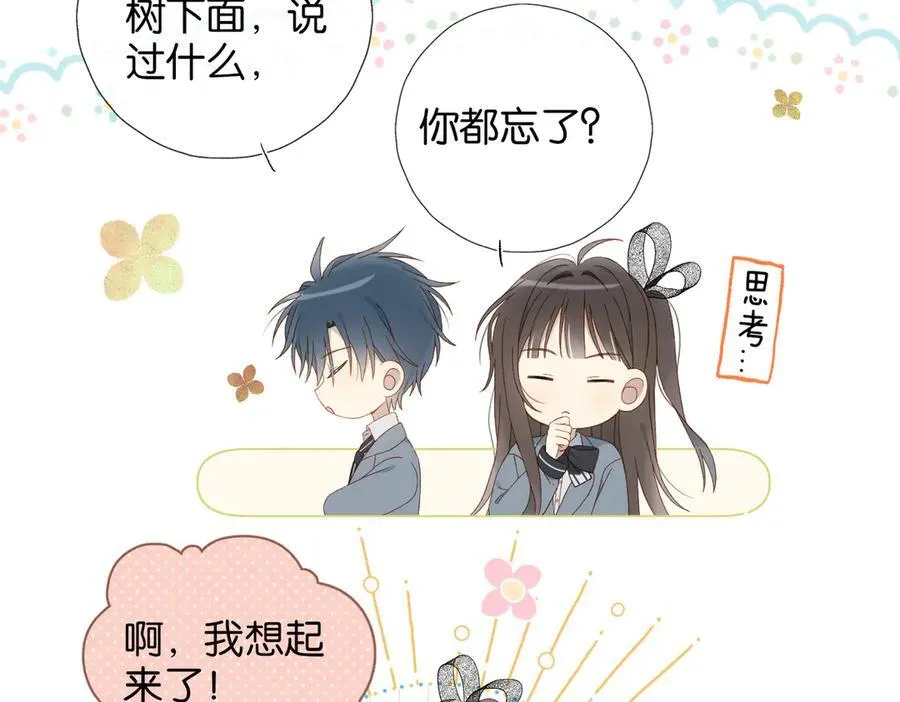 完结篇 你是我的了 第32页