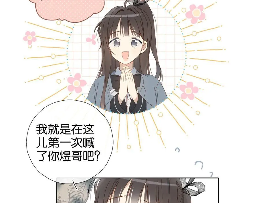 完结篇 你是我的了 第33页