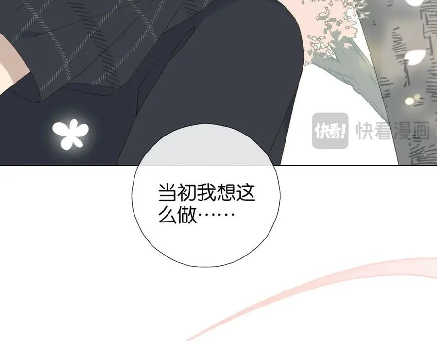 完结篇 你是我的了 第35页