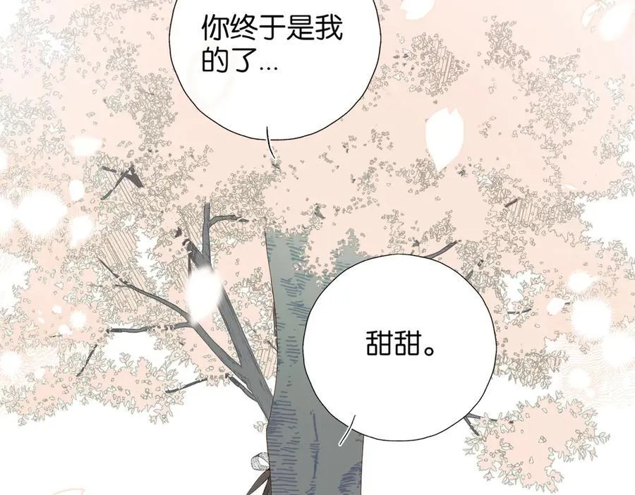 完结篇 你是我的了 第41页