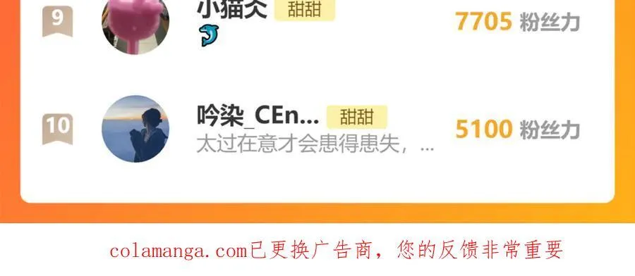 完结篇 你是我的了 第47页