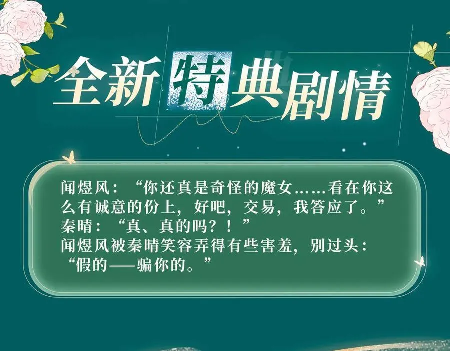 特典预热：6月21日 我不想为了伤害他人而使用魔法 第4页