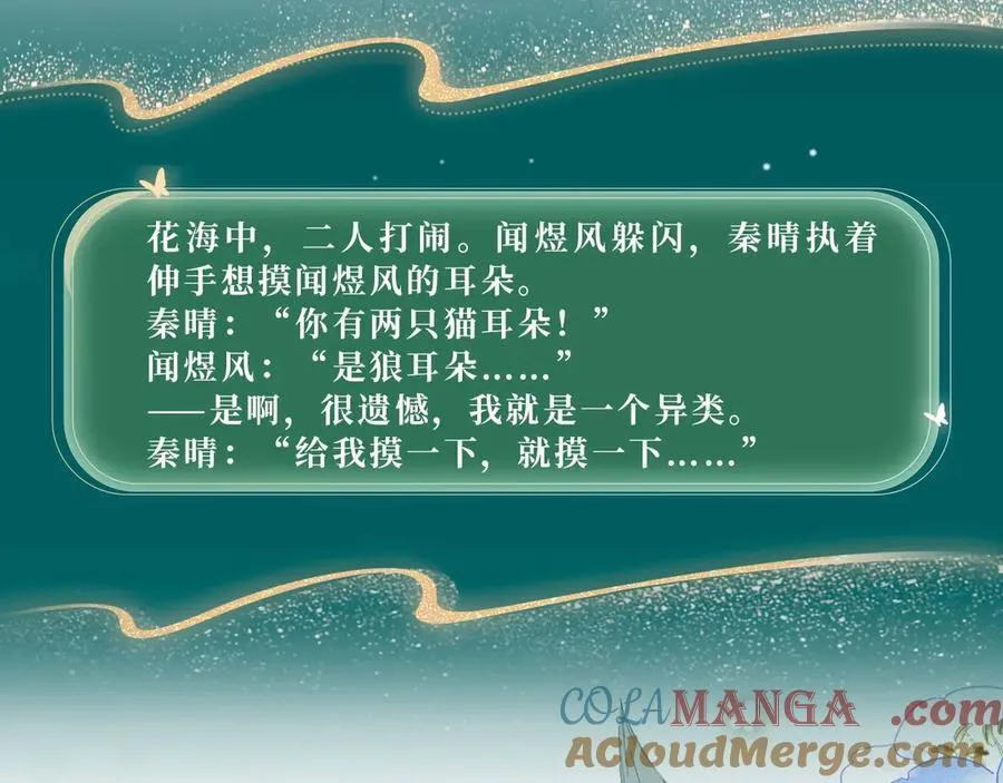 特典预热：6月21日 我不想为了伤害他人而使用魔法 第7页