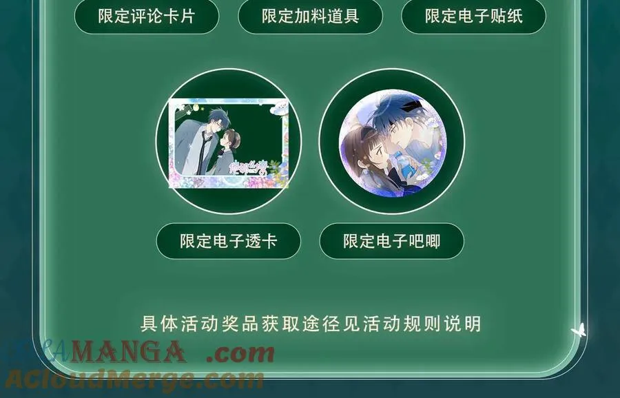 特典预热：6月21日 我不想为了伤害他人而使用魔法 第13页