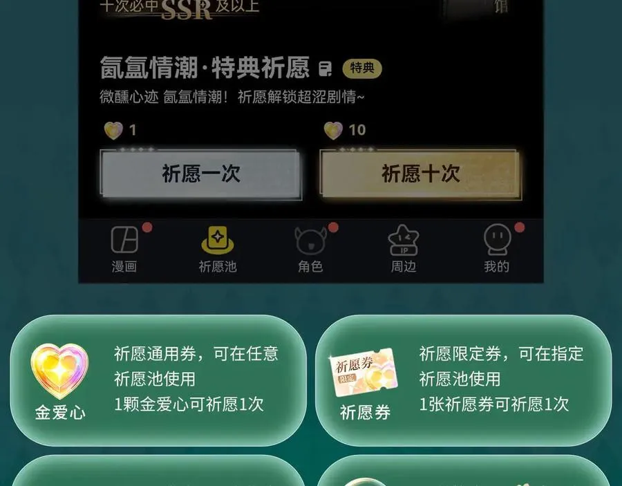 特典预热：6月21日 我不想为了伤害他人而使用魔法 第16页