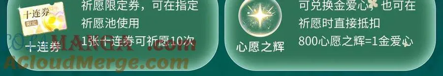 特典预热：6月21日 我不想为了伤害他人而使用魔法 第17页